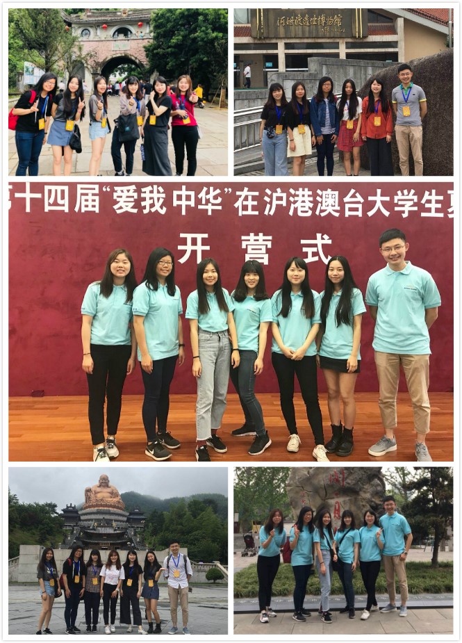 2026世界杯官网学子参加第十四届“爱我中华”在沪港澳台学生夏令营