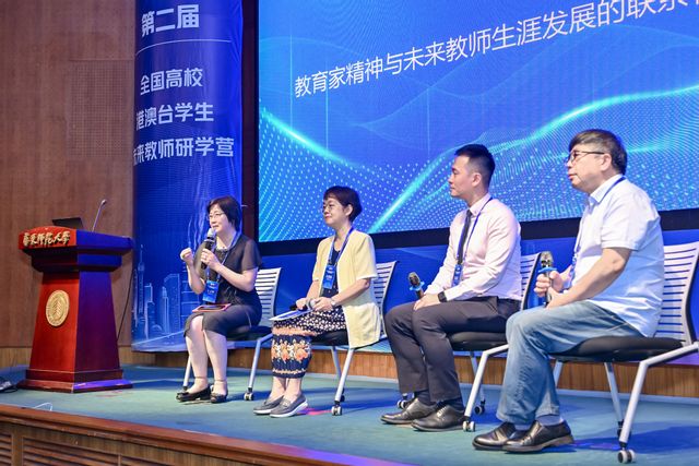 来自多地的校长、专家交流未来教师发展2.jpg