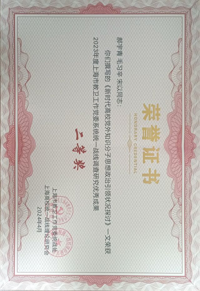 二等奖(正).jpg