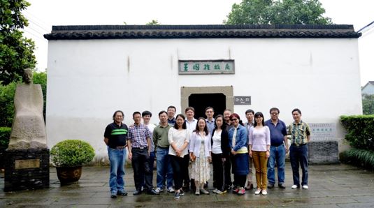 会员们参观王国维故居