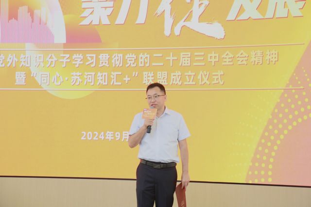 武海斌主持.JPG