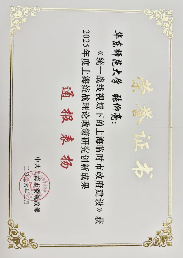 张仰亮 通报表扬.jpg