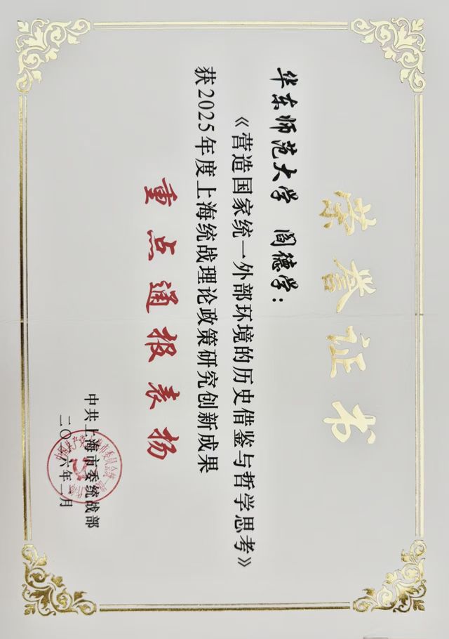 阎德学 通报表扬.jpg