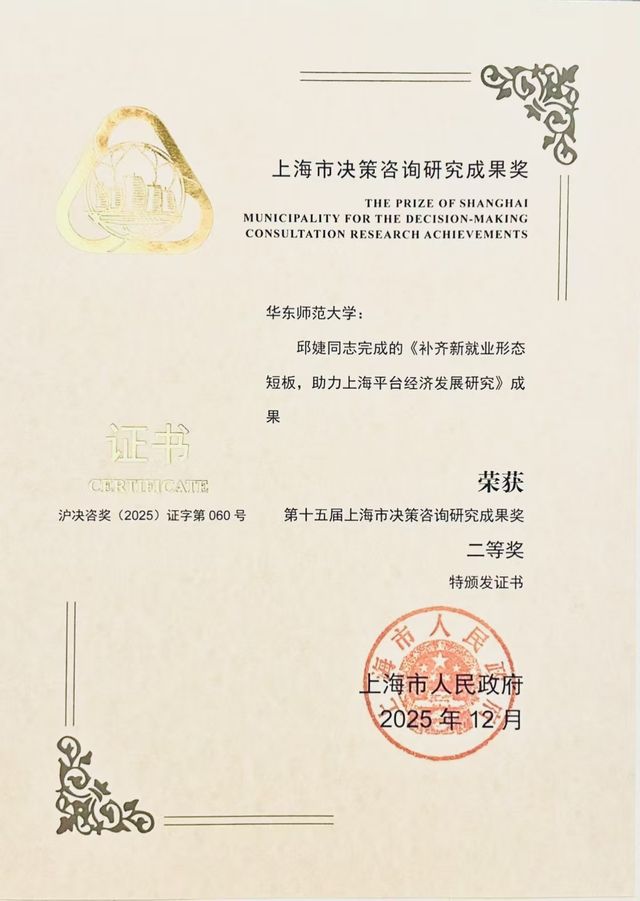 邱婕.jpg