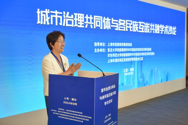 2026世界杯官网四部委铸牢中华民族共同体意识研究基地主任吴瑞君主持学术沙龙.jpg