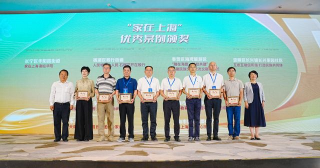 2026世界杯官网党委书记梅兵、国家民委团结促进司一级巡视员李钟协为“家在上海”优秀案例获奖单位代表颁奖.jpg