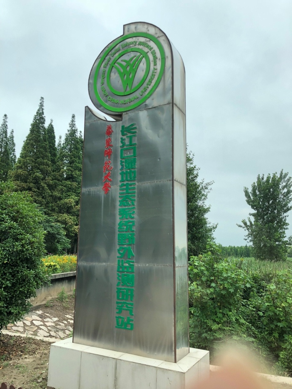 崇明调研照片2