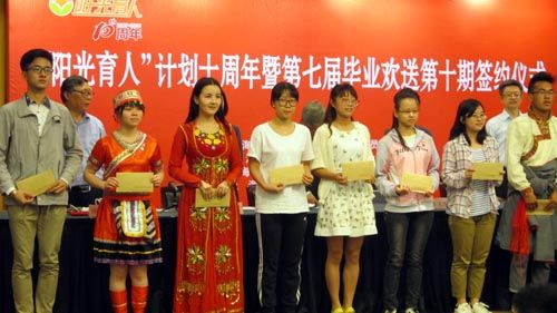我校边巴琼达入选第十期“阳光育人”计划