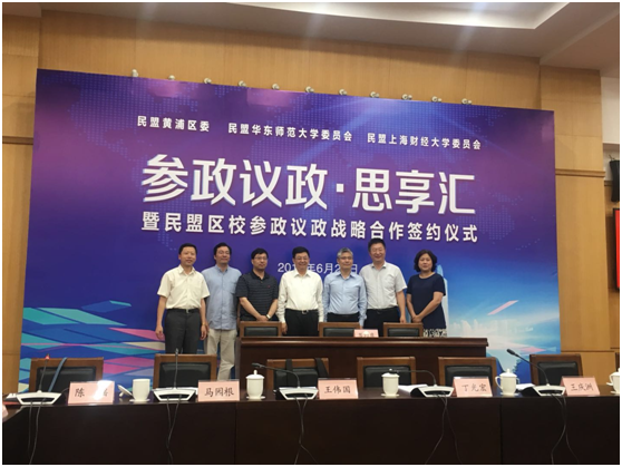 民盟签约照片